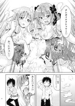 Page 23 of Mayoneko Meshiagare