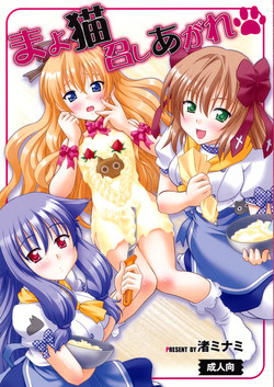 Download Mayoneko Meshiagare