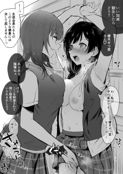 Page 18 of Niji-chan Yuri Ecchi Matome