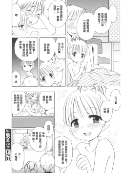 Page 16 of Gogo no Milk