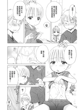 Page 8 of Gogo no Milk