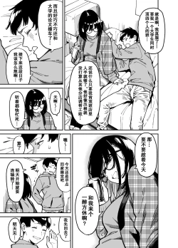 Page 10 of Otonari no Darashina Onee-san ni Nagusamerareru Hanashi 2 | 被不修边幅的邻居大姐姐安慰的性事2