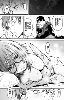 Page 16 of Otonari no Darashina Onee-san ni Nagusamerareru Hanashi 2 | 被不修边幅的邻居大姐姐安慰的性事2