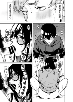 Page 34 of Otonari no Darashina Onee-san ni Nagusamerareru Hanashi 2 | 被不修边幅的邻居大姐姐安慰的性事2