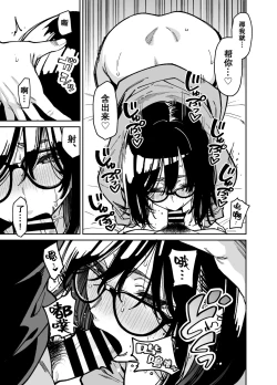 Page 36 of Otonari no Darashina Onee-san ni Nagusamerareru Hanashi 2 | 被不修边幅的邻居大姐姐安慰的性事2