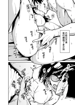 Page 59 of Otonari no Darashina Onee-san ni Nagusamerareru Hanashi 2 | 被不修边幅的邻居大姐姐安慰的性事2