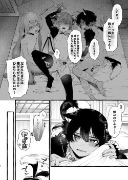Page 4 of Kemomimi Shota to Futarikiri ni Natta node