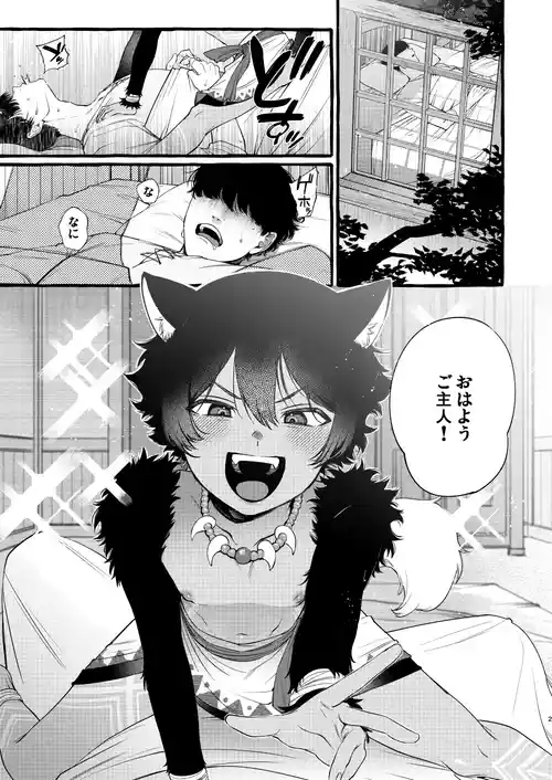 Download Kemomimi Shota to Futarikiri ni Natta node