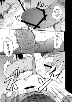 Page 16 of SCAR FACE