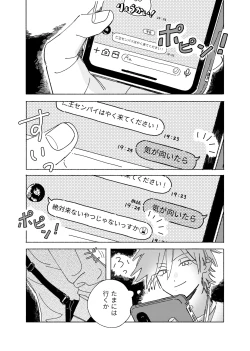 Page 4 of Uso dakedo, Yume ja Nai.