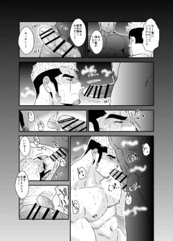 Page 14 of ヤクザ、ゲイビデオに出演する。