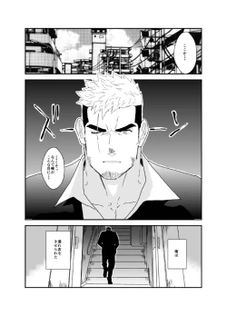 Page 2 of ヤクザ、ゲイビデオに出演する。