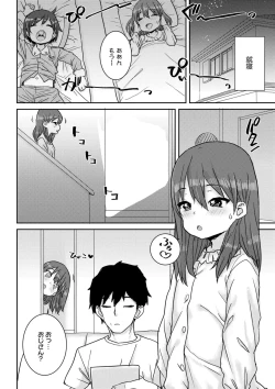 Page 10 of Ui Ui Hatsuiku