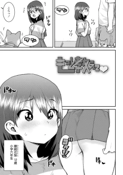 Page 29 of Ui Ui Hatsuiku