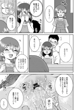 Page 39 of Ui Ui Hatsuiku