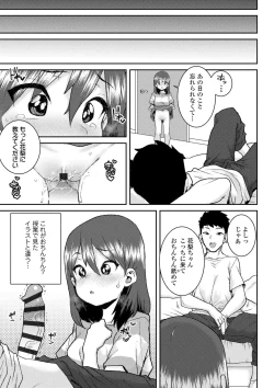 Page 41 of Ui Ui Hatsuiku