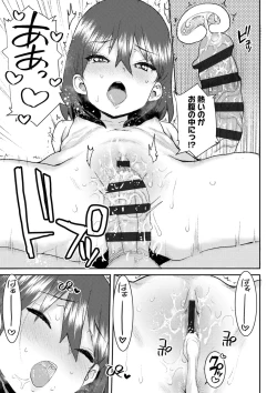 Page 55 of Ui Ui Hatsuiku