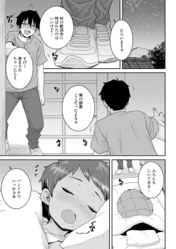 Page 61 of Ui Ui Hatsuiku