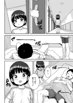 Page 88 of Ui Ui Hatsuiku