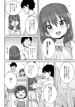 Page 8 of Ui Ui Hatsuiku