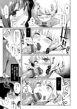 Page 161 of Itazura Gokoro