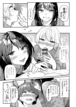 Page 89 of Itazura Gokoro