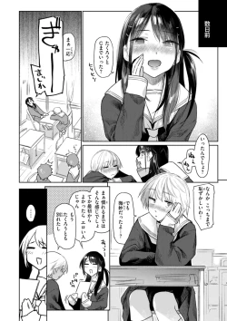 Page 8 of Itazura Gokoro