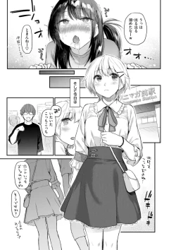 Page 97 of Itazura Gokoro