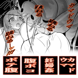 Page 1 of Kyodai kamadōma to ninpu