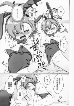 Page 11 of Neru no Figure Kattara Neru ni Barete Buchigire Oshioki Bunny Ecchi shichau Hon - About buying a figure of Neru and she finds out and gets pissed off and punishes me with bunny sex. | 買了尼祿的手辦之後被尼祿發現了 氣急敗壞要懲罰進行兔女郎做愛的故事