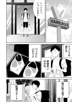 Page 103 of Seifuku Pure Fuck