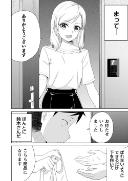 Page 107 of Seifuku Pure Fuck