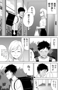 Page 108 of Seifuku Pure Fuck