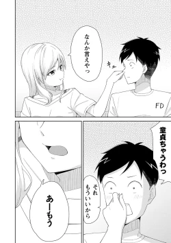 Page 121 of Seifuku Pure Fuck