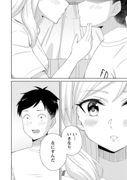 Page 123 of Seifuku Pure Fuck