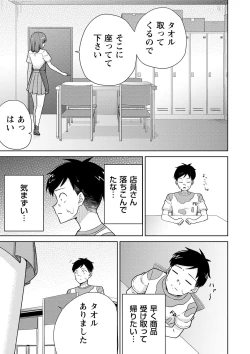 Page 156 of Seifuku Pure Fuck