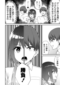 Page 15 of Seifuku Pure Fuck