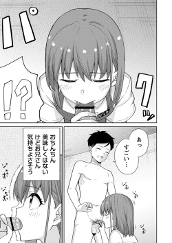 Page 168 of Seifuku Pure Fuck