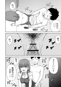 Page 177 of Seifuku Pure Fuck