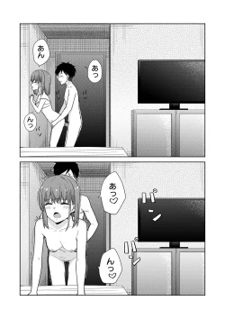 Page 184 of Seifuku Pure Fuck