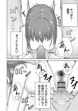 Page 197 of Seifuku Pure Fuck