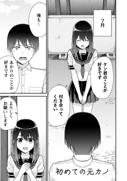 Page 204 of Seifuku Pure Fuck