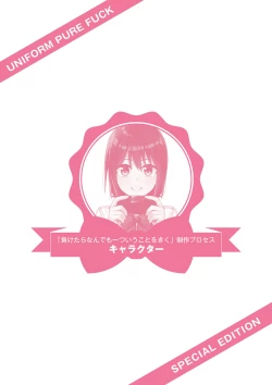 Page 235 of Seifuku Pure Fuck