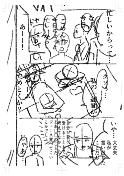 Page 245 of Seifuku Pure Fuck