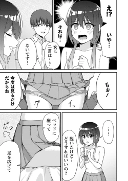 Page 24 of Seifuku Pure Fuck