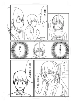 Page 295 of Seifuku Pure Fuck