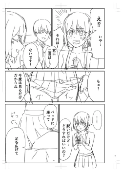 Page 296 of Seifuku Pure Fuck