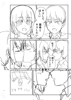 Page 305 of Seifuku Pure Fuck