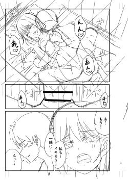 Page 322 of Seifuku Pure Fuck