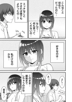 Page 32 of Seifuku Pure Fuck